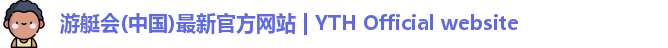 游艇会yth